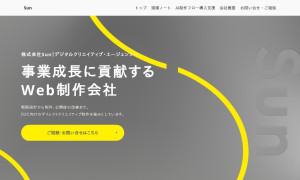 株式会社Sun