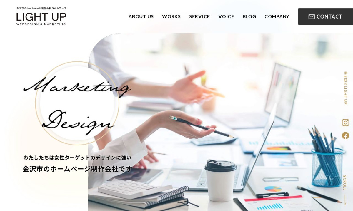 LIGHT UP -ライトアップ-の制作実績と評判 | 石川県金沢市のホームページ制作会社 | Web幹事