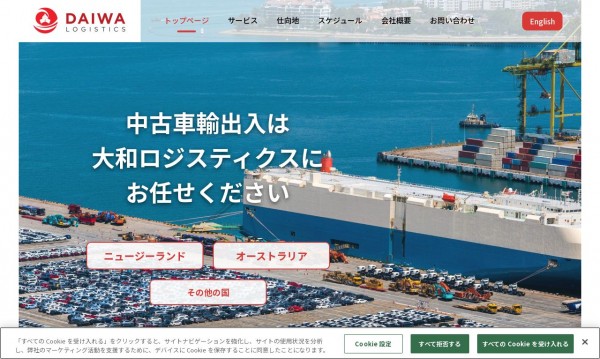 大和ロジスティクス株式会社