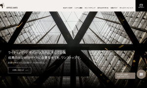 オフィスアンツ