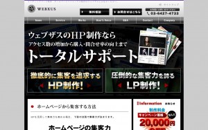 株式会社ウェブザス