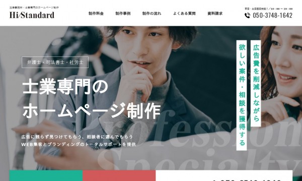 株式会社trientの制作実績と評判 東京都新宿区のホームページ制作会社 Web幹事 株式会社trientの制作実績と評判 東京都新宿区のホームページ制作会社 Web幹事