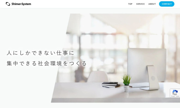 合同会社シマーシステム