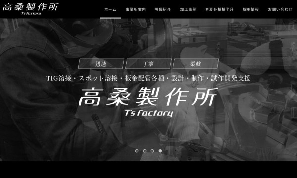 株式会社タカクワ 公式サイト