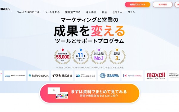 クラウドサーカス株式会社