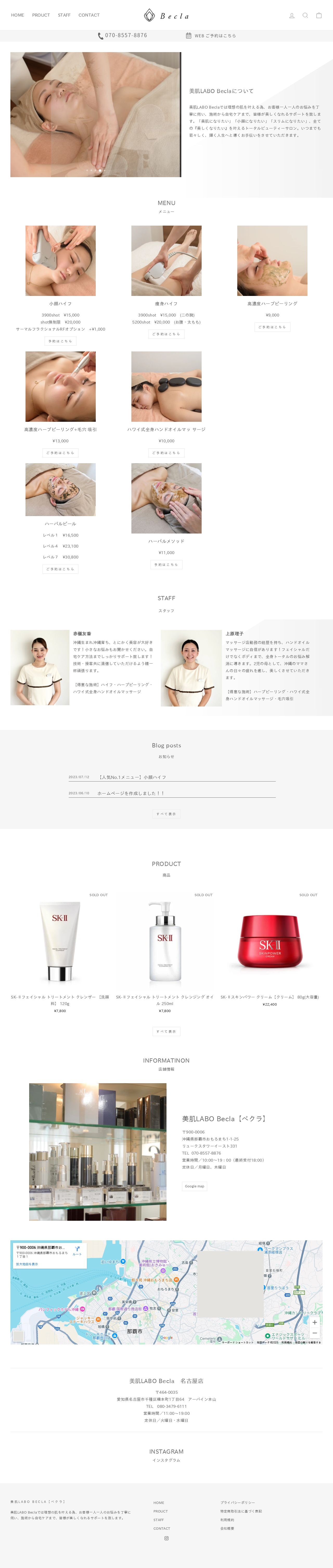 美容サロン様(Shopifyサイト構築)のスクショ(PCトップページ)