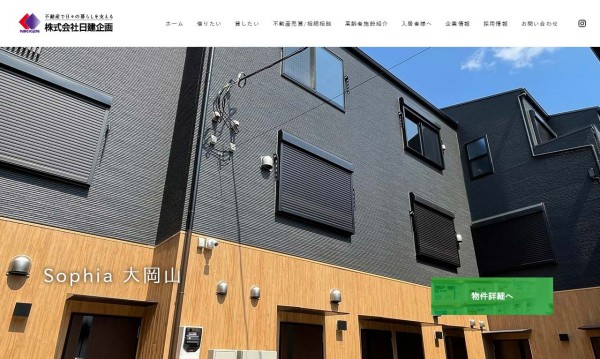 株式会社日建企画