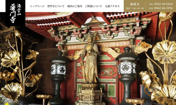寺院(大府市)