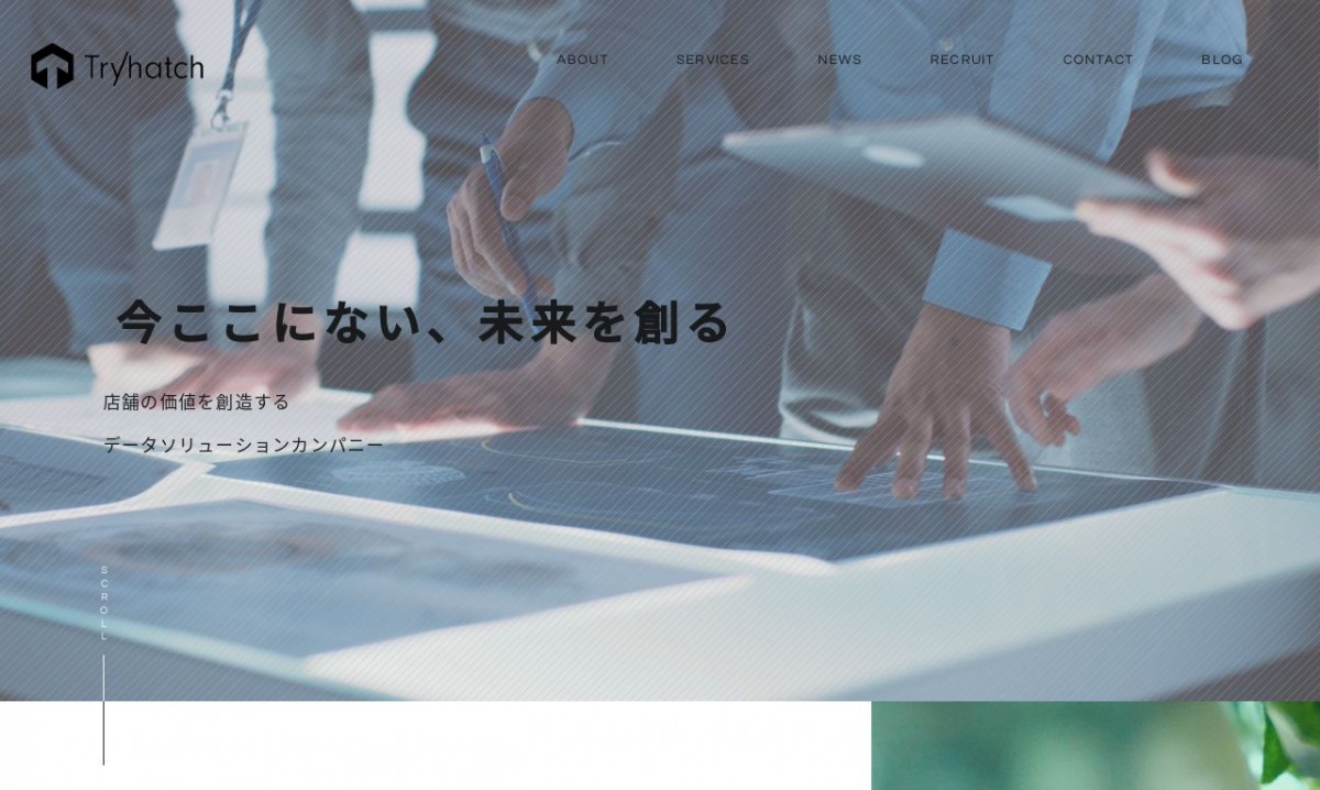 株式会社トライハッチの制作実績と評判 | 東京都杉並区のホームページ制作会社 | Web幹事