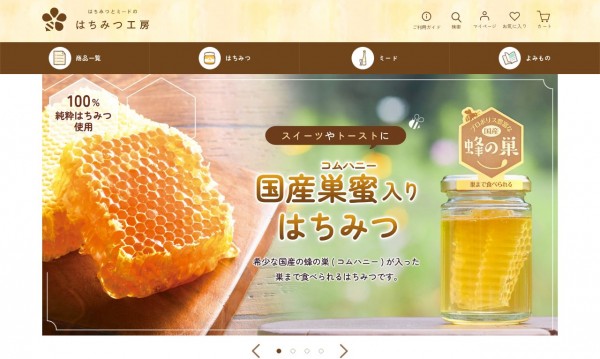 はちみつ工房