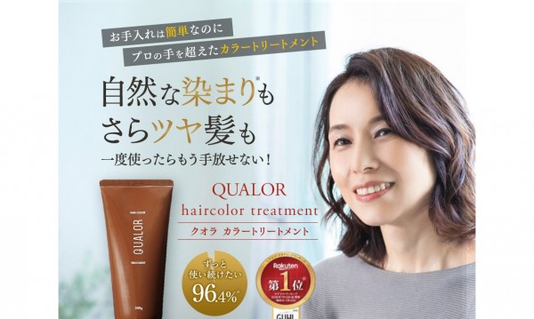 ヘアカラートリートメント ランディングページ