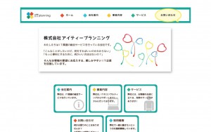 株式会社アイティープランニング