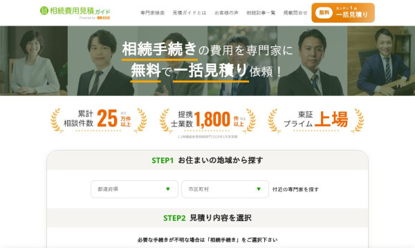株式会社カイエンの実績 - 株式会社 鎌倉新書