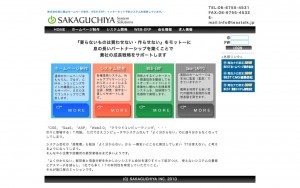 株式会社阪口屋