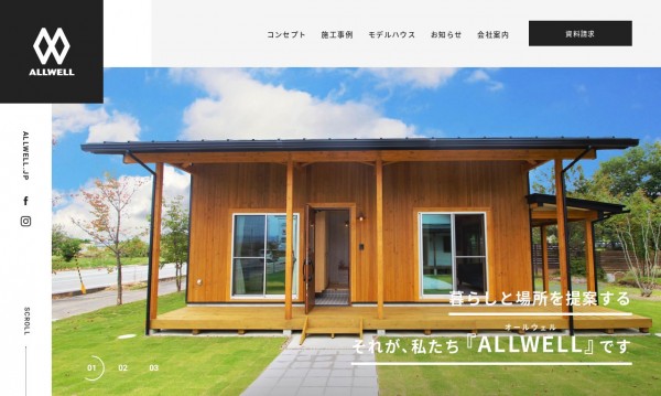 ALLWELL(株式会社ランドエル)