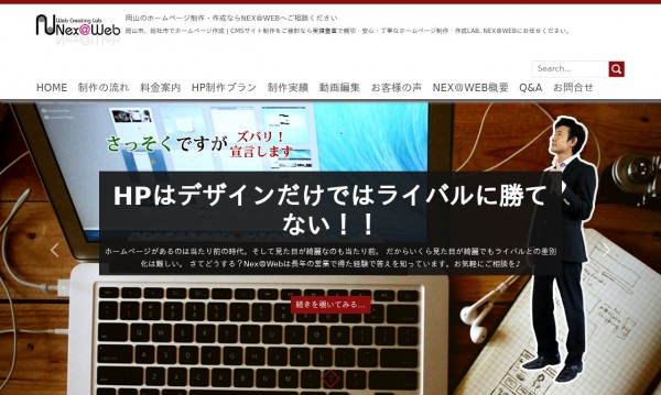 Nex＠Web