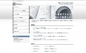 株式会社らくや