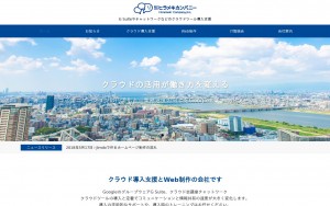 株式会社ヒラメキカンパニー