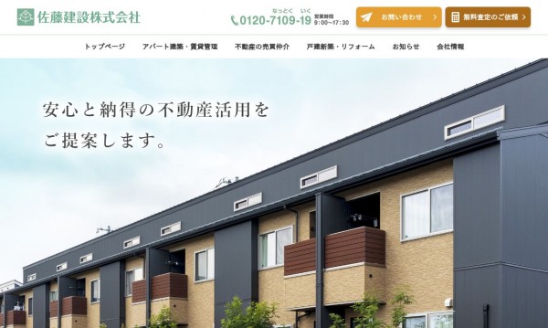 不動産会社(知立市)