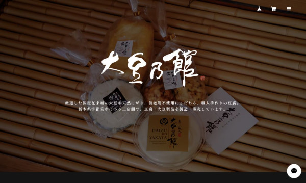 大豆乃館 オンラインショップ