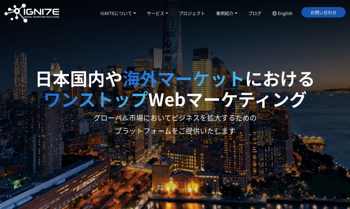 株式会社IGNITEの制作実績と評判 | 大阪府大阪市のホームページ制作会社 | Web幹事