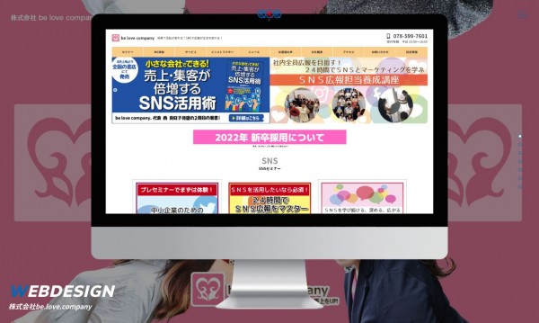 株式会社イーキュースリーデザインユニット