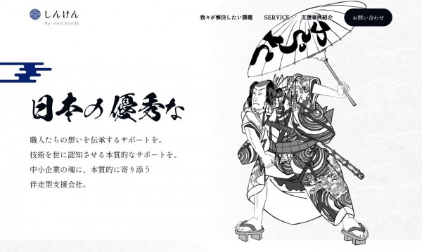 株式会社vino bonds