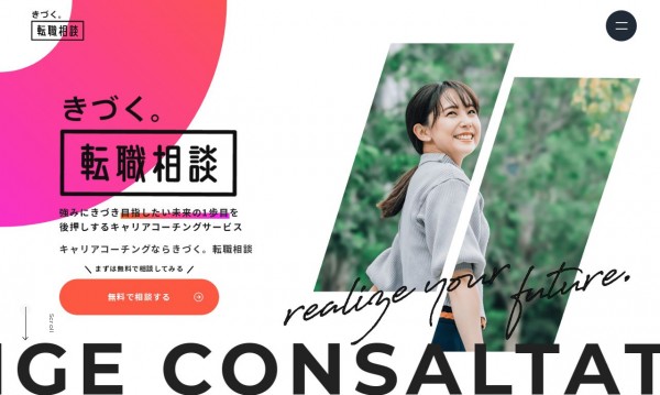 株式会社one-recollection ランディングページ