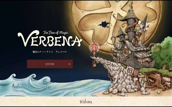 魔法のティータイムVERBENA オフィシャルサイト