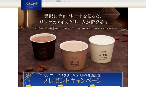 食品メーカー様LPサイト