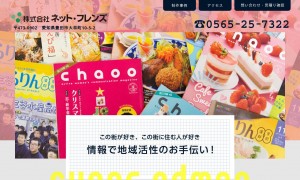 株式会社ネット・フレンズ