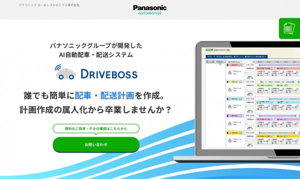 「集客用サービスサイト」制作 &「集客戦略・広告掲載」