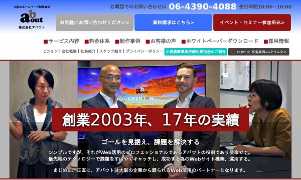 株式会社アバウト