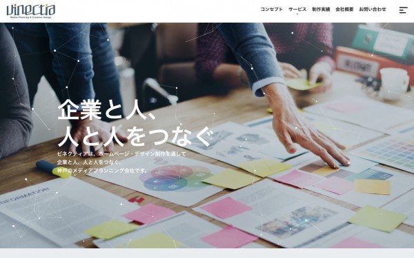 合同会社ビネクティア