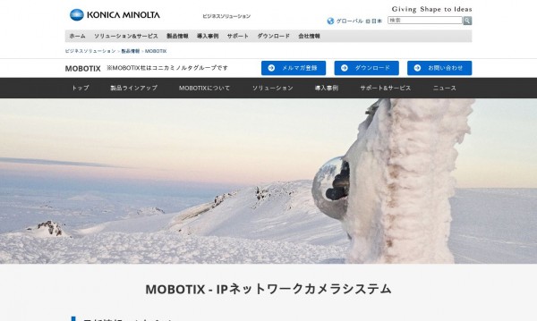 コニカミノルタジャパン株式会社 / MOBOTIX