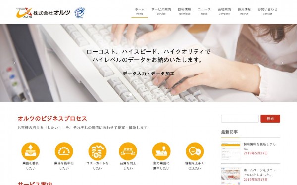 株式会社オルツ