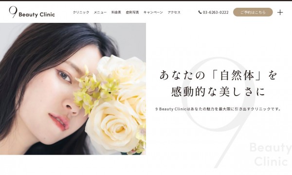 9 Beauty Clinic