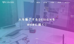 合同会社COVERS