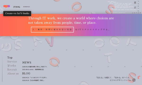 株式会社STOVAG