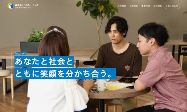 株式会社うちなーうぇぶ