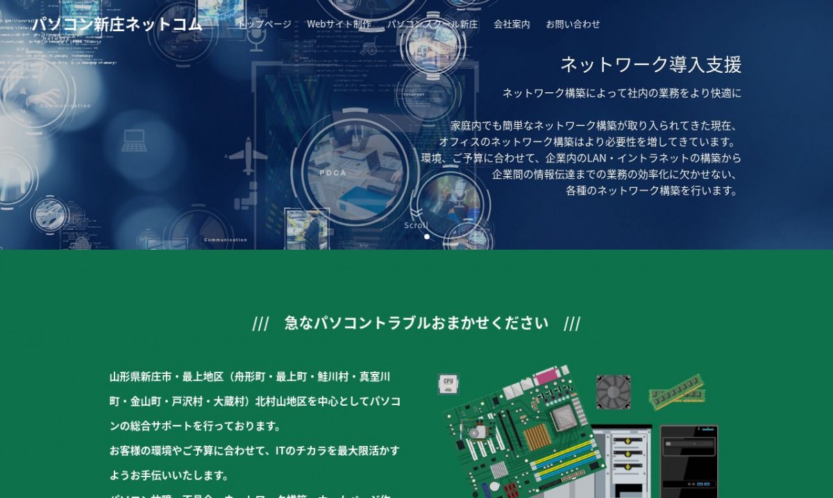 株式会社メビウス・ネットコム