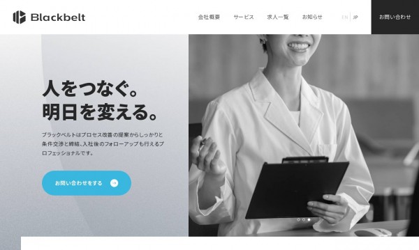 株式会社 Blackbelt 様 コーポレートサイト
