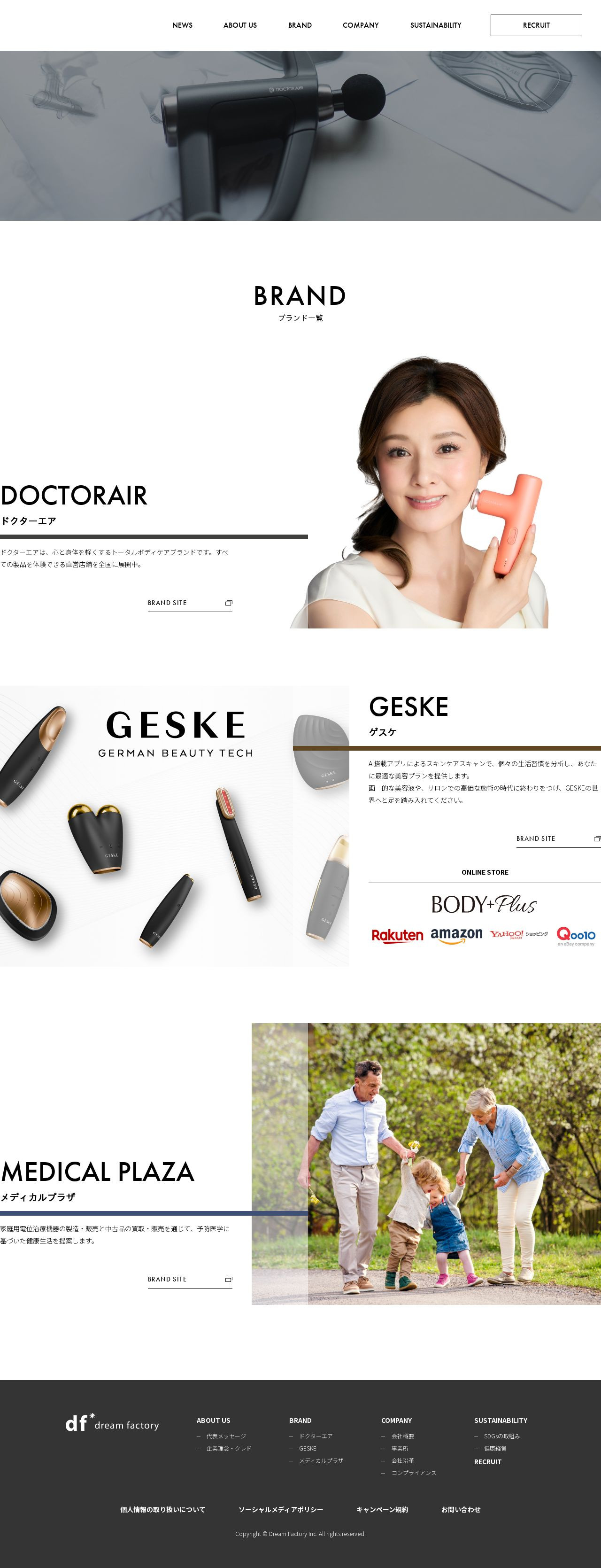 株式会社ドリームファクトリー様｜コーポレートサイトのスクショ（PC下層ページ）