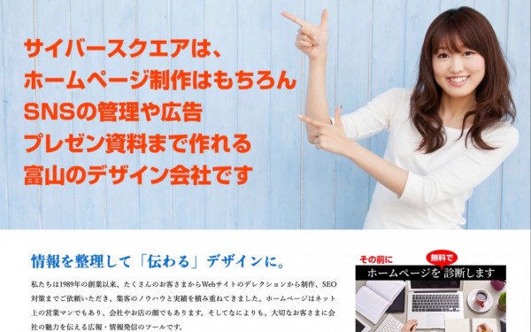 有限会社サイバースクエア