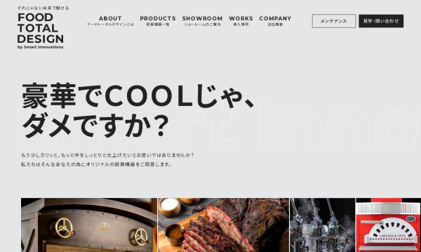 スマート・イノベィションズ株式会社　ミセラボのブランドサイト