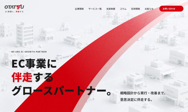 株式会社オタツー
