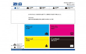 株式会社中山徹デザイン事務所