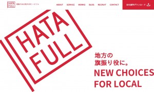 株式会社ハタフル