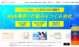 S&Eパートナーズ株式会社