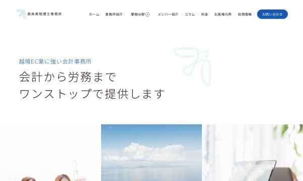 「コーポレートサイト リニューアル」制作 – デザイン・実装